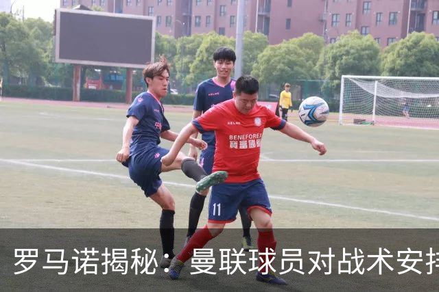 罗马诺揭秘：曼联球员对战术安排的不满情绪逐渐显露